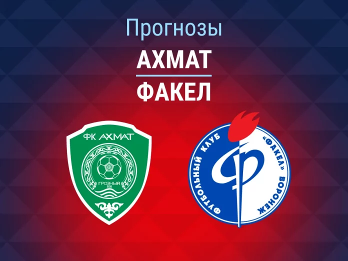 Ахмат - Факел Прогноз Ахмат - Факел