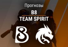 B8 – Spirit: прогноз на CS2 19 августа 2026 года Прогноз B8 – Team Spirit