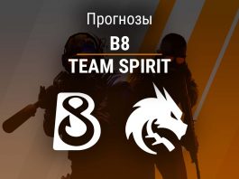 Прогноз B8 – Team Spirit
