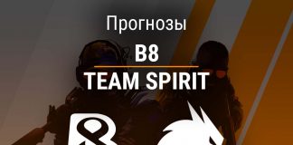 Прогноз B8 – Team Spirit