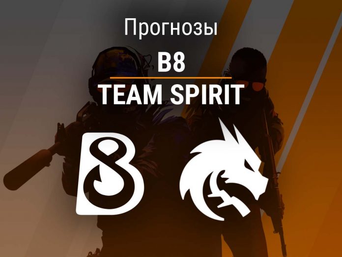 Прогноз B8 – Team Spirit