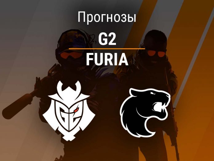 Прогноз G2 – FURIA