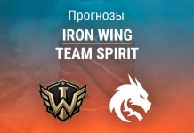 Прогноз Iron Wing – Team Spirit