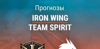 Прогноз Iron Wing – Team Spirit
