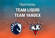 Прогноз Team Liquid – Team Yandex