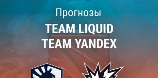 Прогноз Team Liquid – Team Yandex