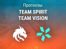 Прогноз Team Spirit – Team Vision