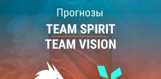 Прогноз Team Spirit – Team Vision