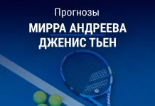Прогноз Андреева - Тьен