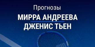 Прогноз Андреева - Тьен