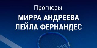 Прогноз Андреева – Фернандес
