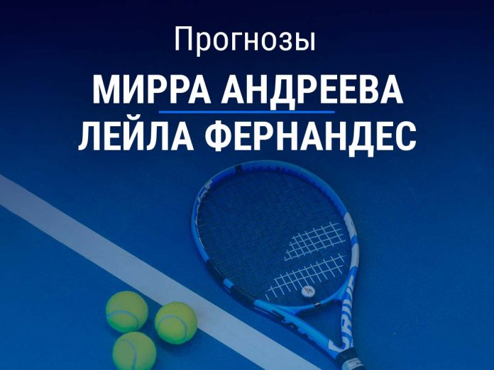 Прогноз Андреева – Фернандес