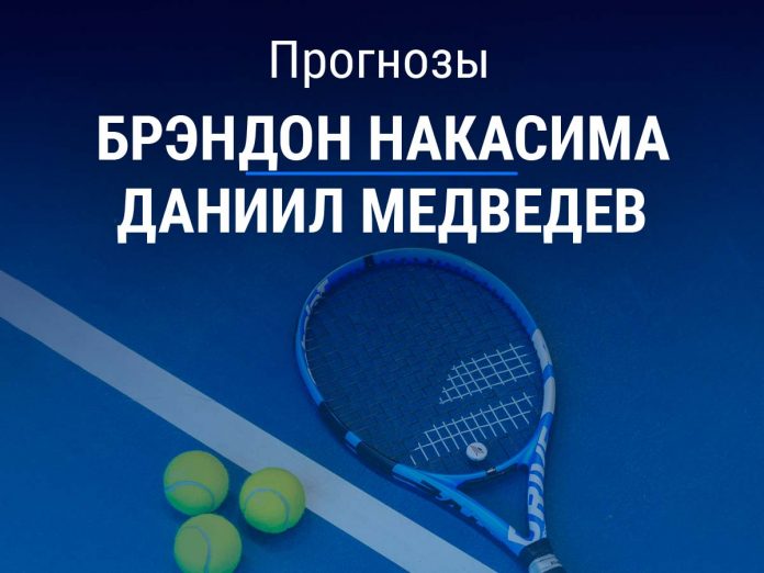 Прогноз Накасима – Медведев