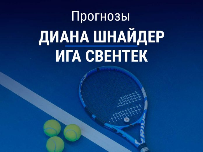 Прогноз Шнайдер – Свентек