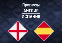 Англия – Испания: прогноз на Лигу наций 26 сентября 2026 года Прогноз Англия - Испания