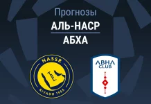 Аль-Наср – Абха: прогноз на Про лигу 9 сентября 2026 года Прогноз Аль-Наср - Абха