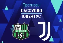 Сассуоло – Ювентус: прогноз на Серию А 13 сентября 2026 года Прогноз Сассуоло - Ювентус