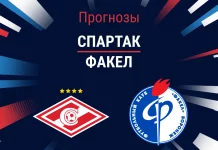 Прогноз Спартак - Факел