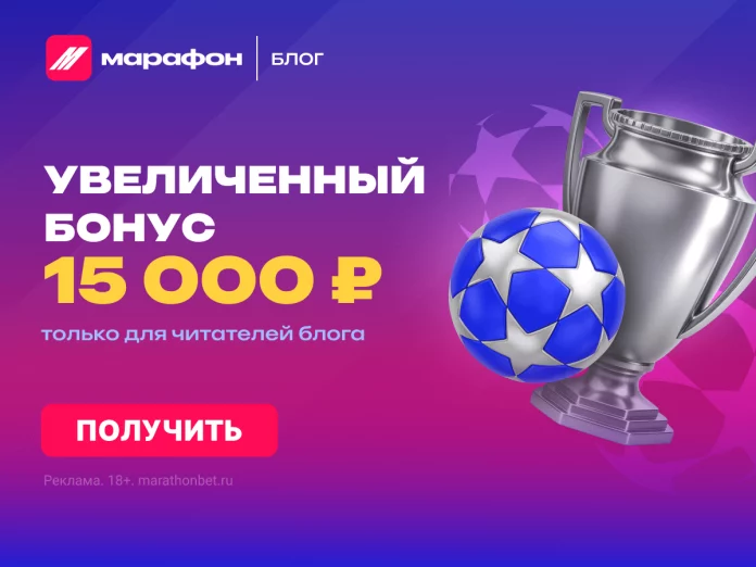 Увеличенный бонус 15 000