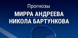Прогноз Андреева – Бартункова