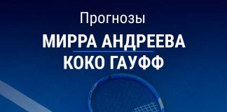 Прогноз Андреева – Гауфф