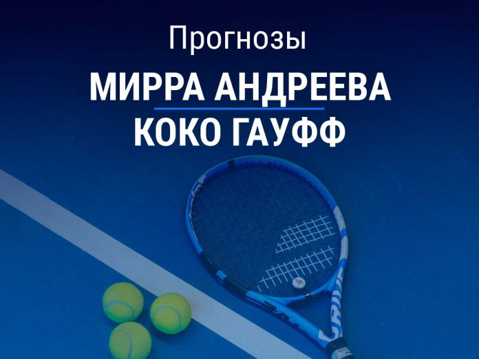 Прогноз Андреева – Гауфф
