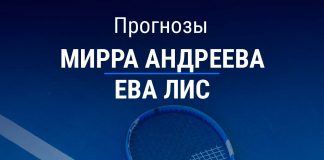 Прогноз Андреева – Лис