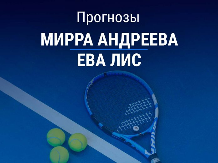 Прогноз Андреева – Лис
