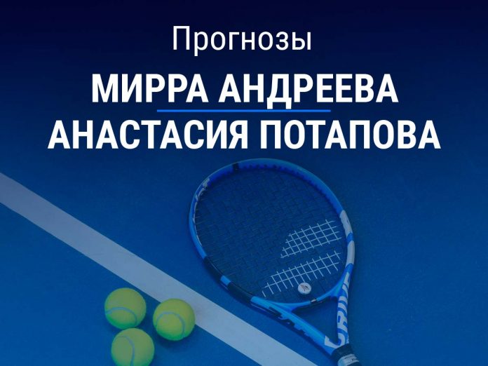 Андреева – Потапова Прогноз Андреева – Потапова