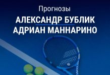 Прогноз Бублик – Маннарино
