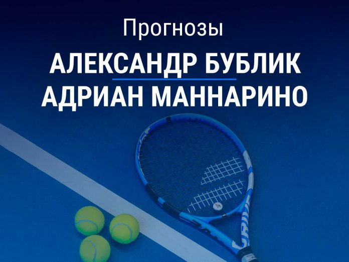 Прогноз Бублик – Маннарино