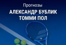 Прогноз Бублик – Пол
