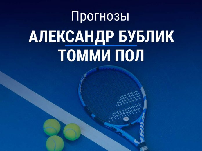Прогноз Бублик – Пол