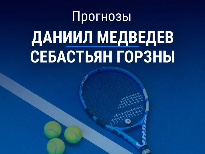 Прогноз Медведев – Горзны