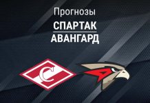 Прогноз Спартак - Авангард