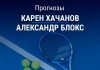 Прогноз Хачанов – Блокс