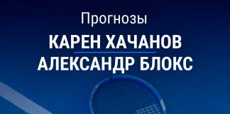 Прогноз Хачанов – Блокс