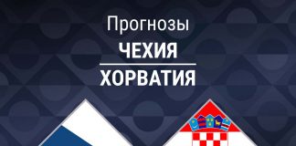 Прогноз Чехия - Хорватия