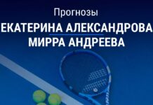 Прогноз Александрова – Андреева