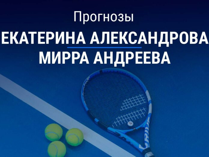 Прогноз Александрова – Андреева