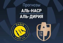 Прогноз Аль-Наср - Аль-Дирия