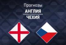 Прогноз Англия - Чехия