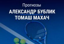 Прогноз Бублик - Махач