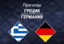 Прогноз Греция - Германия
