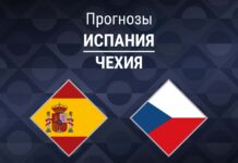 Прогноз Испания - Чехия