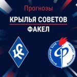 Прогноз Крылья Советов - Факел