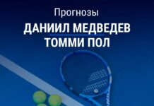 Прогноз Медведев - Пол