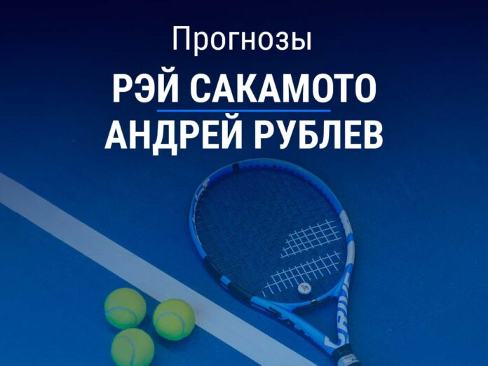 Прогноз Сакамото - Рублев