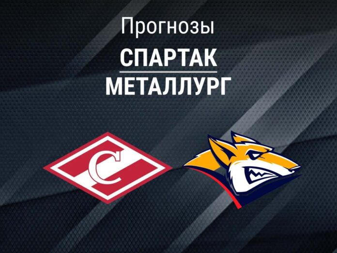 Прогноз Спартак - Металлург